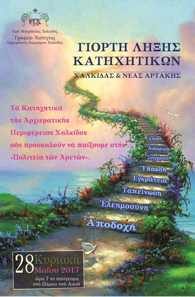 Εικόνα Ανάρτησης